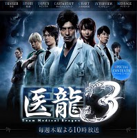 Iryu3